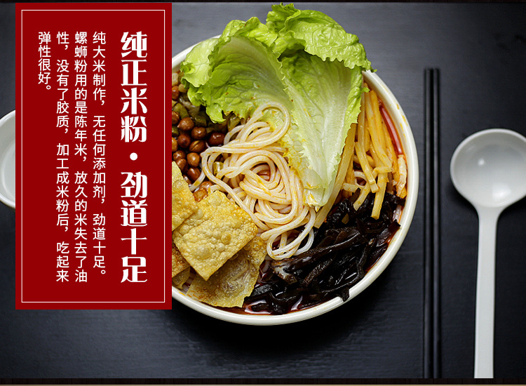 螺蛳粉-手机端详情_12