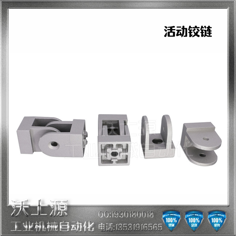 沃士源工业铝型材配件加强加厚铝合金30/40活动铰链型材连接件
