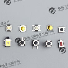 供应批发轻触按键插件开关 万荣电子产品开关平盖贴片 边二三脚薄