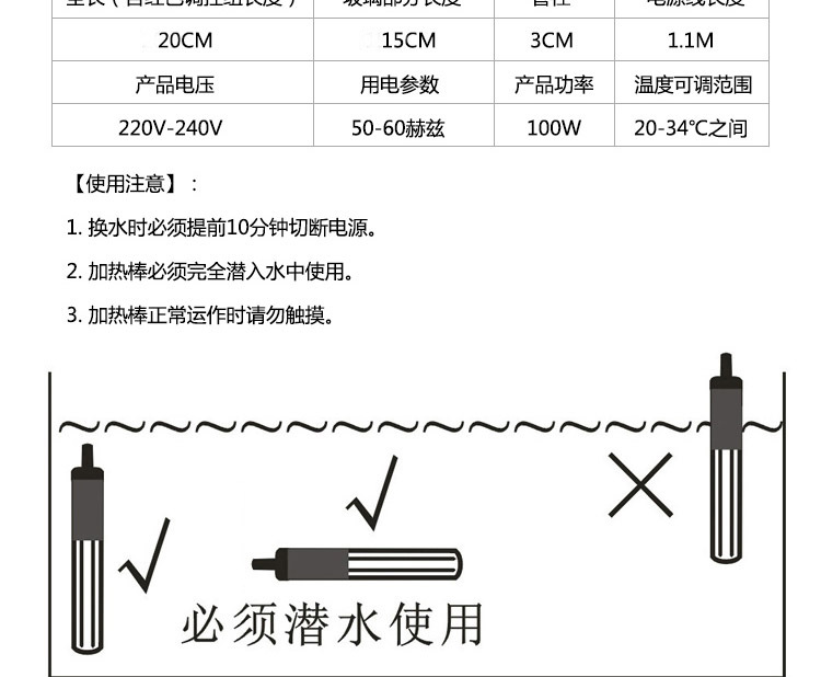 日胜RS-758全不锈钢加热棒 水族加温棒温控器50W75W100W详情3