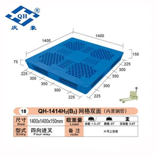 网格双面塑料托盘上海加厚方形网格塑料托盘QH-1414H2B2塑料栈板