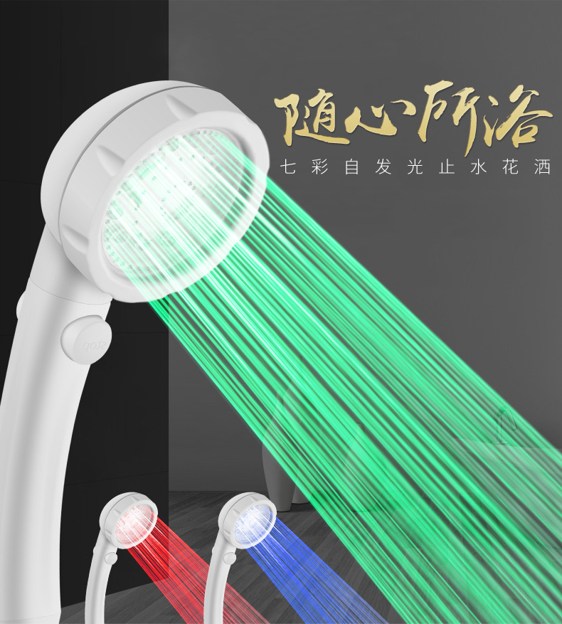 Wholesale of LED temperature-controlled three-color and seven-color pressure-increasing water-stopping negative ion shower heads and handheld water-saving shower sets undefined