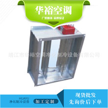 防烟防火调节阀(普通型) 华裕品牌空调 防火阀定 制厂家