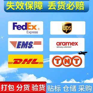Shenzhen International Express для британского склада FBA Amazon можно использовать в качестве двойного налога DHL UPS Generation