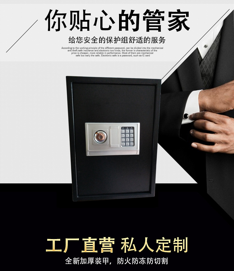 厂家定制保险柜50EK黑色大锁保险柜家用电子密码保管箱密码箱定制