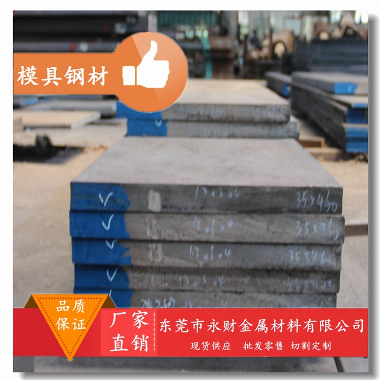 永财供应K460为铬锰钒之高碳合金钢,高耐磨及韧性,淬火变形小
