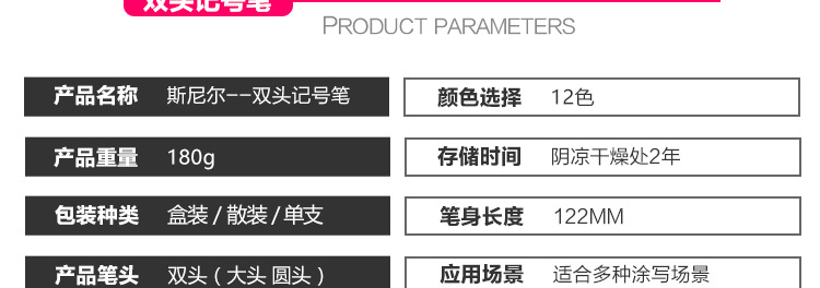 12色大双头彩笔_04