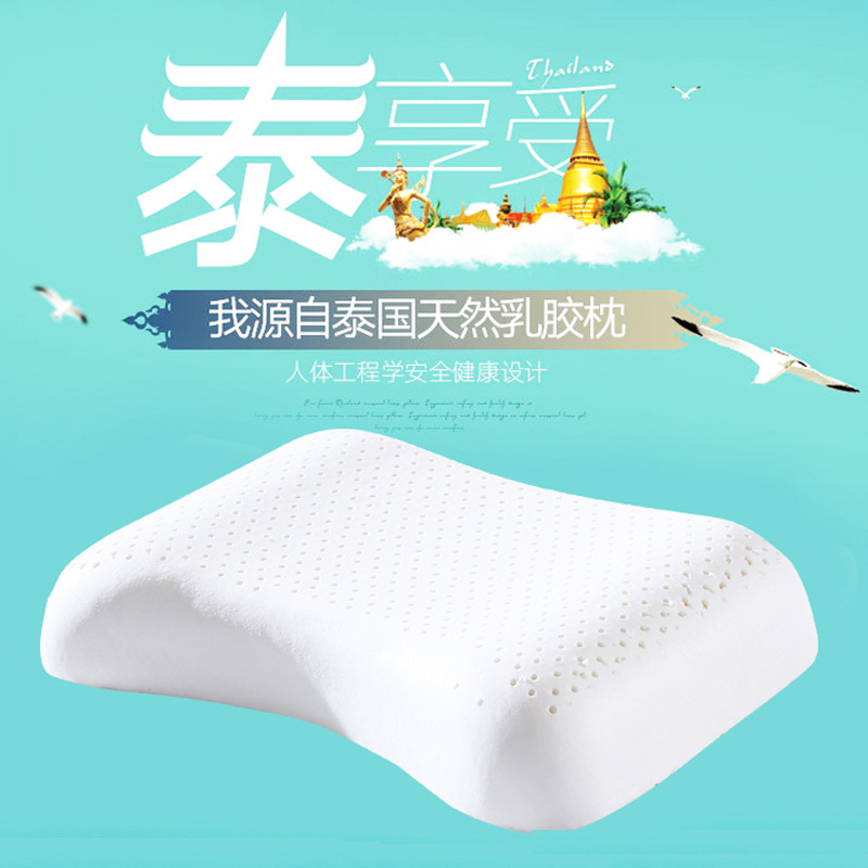 泰國乳膠枕護頸保健枕頸椎枕橡膠記憶枕頭成人勁椎枕頭枕芯批發
