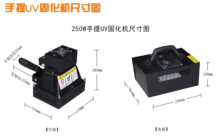 紫外线uv固化机_便携uv油墨固化机手提式uv光固机紫外线uv