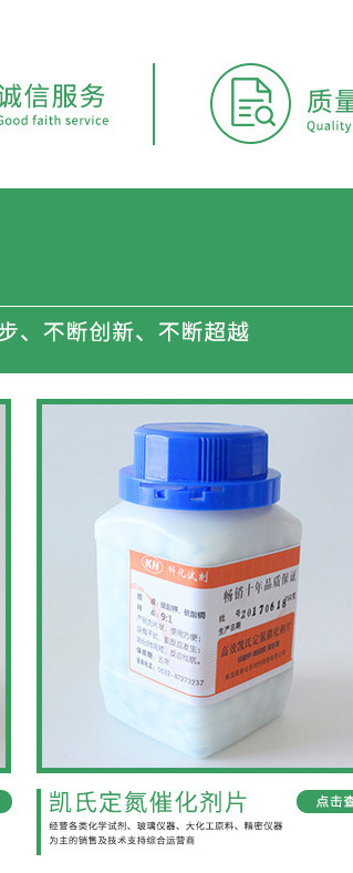 EDTA���Ʊ궨��Һ C=0.05002mol/L EDTA���Ʊ���Һ CAS:139-33-3