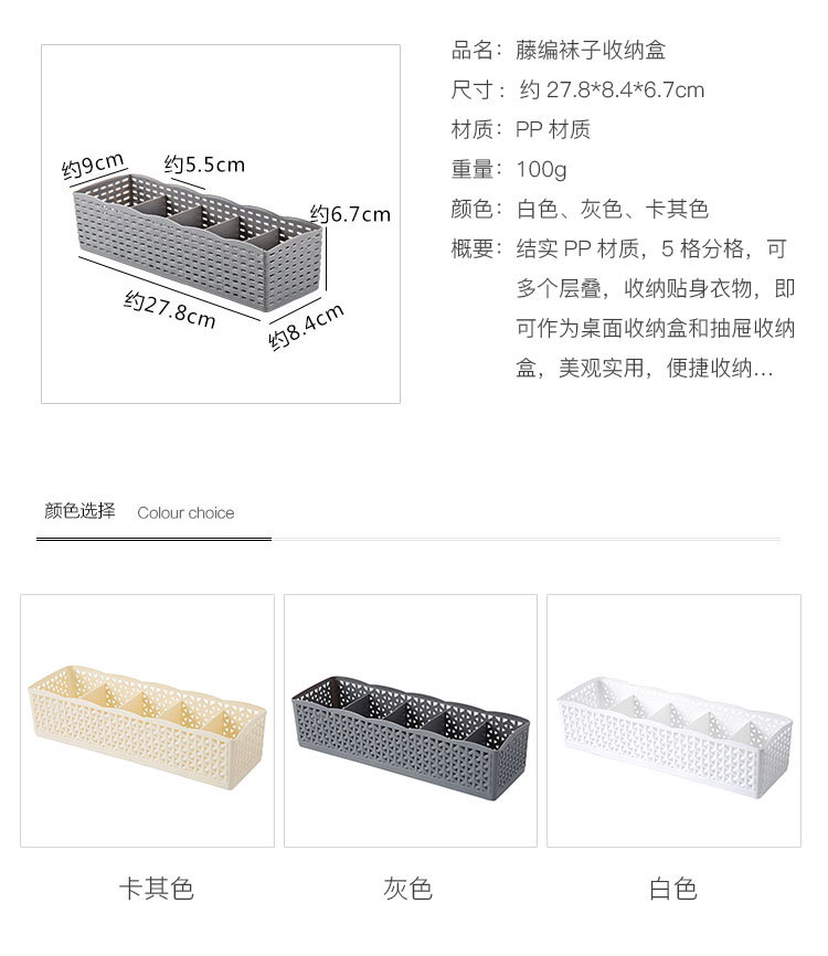 Wholesale Accessories Five Grid Socks Plastic Storage Box Nihaojewelry display picture 2