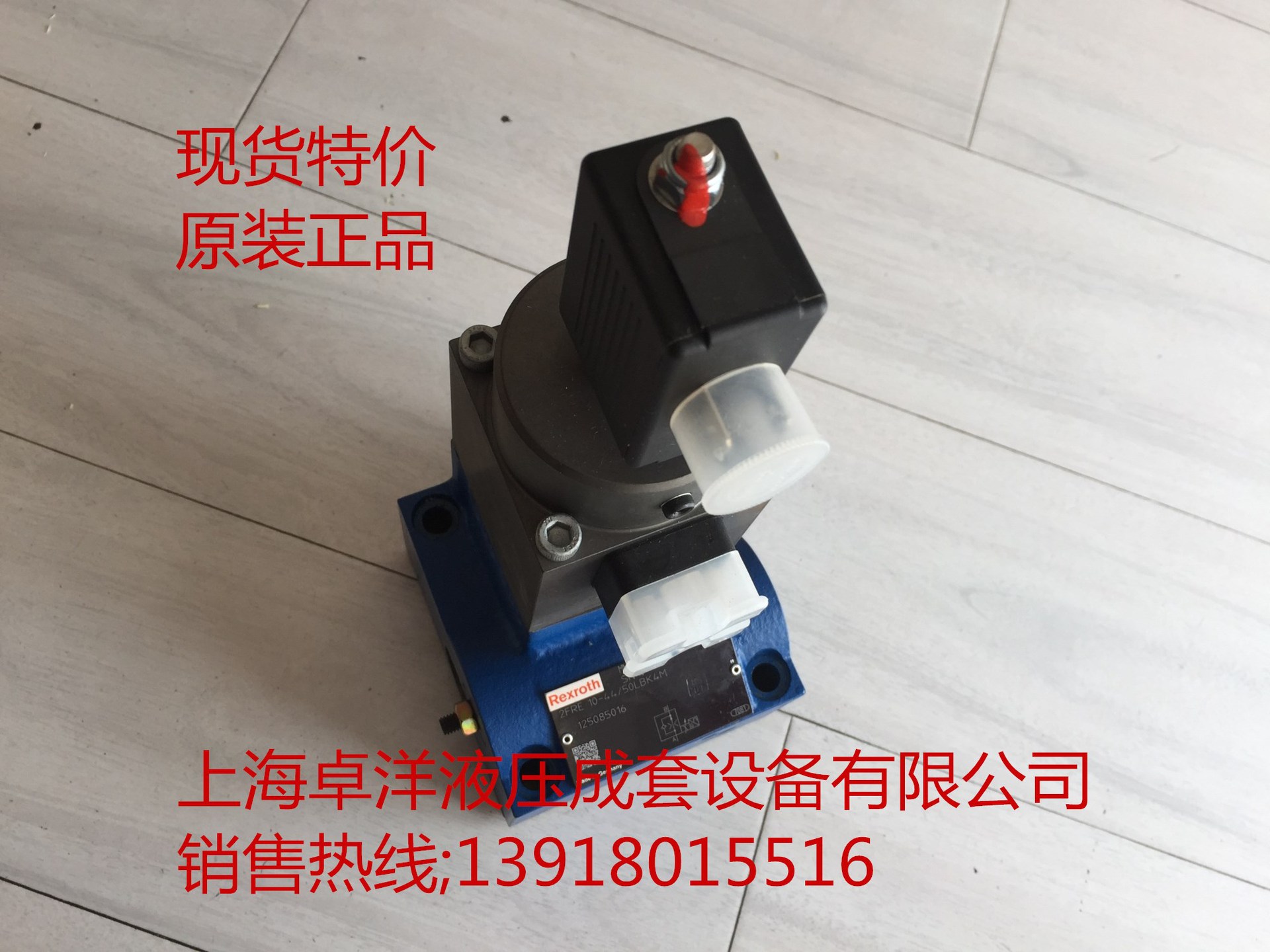 销售REXROTH产品 R900927479  2FRE16-4X/80LBK4M