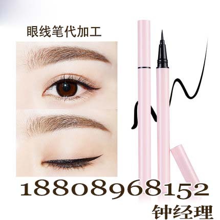 眼線筆
