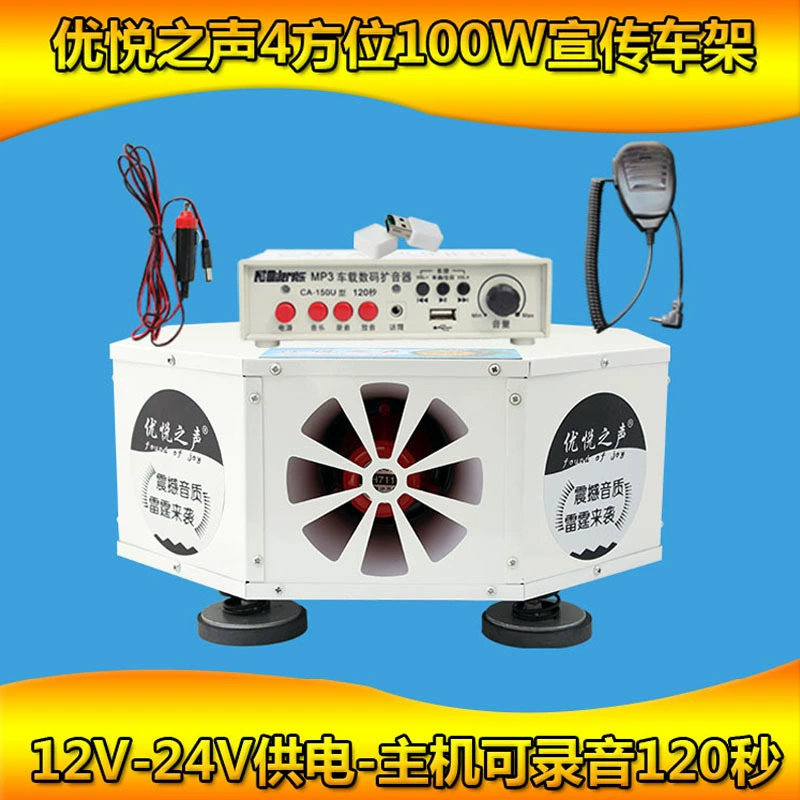 Автомобильный усилитель от 12 В до 24 В мощный квадратный рекламный кадр для записи