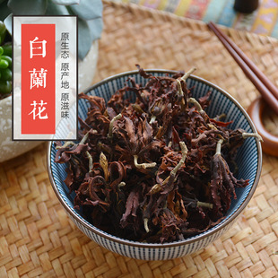 黄角兰 花茶 缅桂 白兰花 白缅花 黄桷兰 黄果兰 散装批发-阿里巴巴