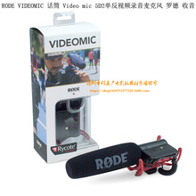 罗德RODE VIDEOMIC 话筒 Video mic 5D2单反视频录音麦克风 收音