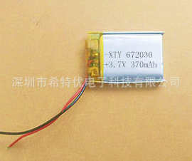 聚合物锂电池-厂家直接销售苹果手机电池702030/370MAH