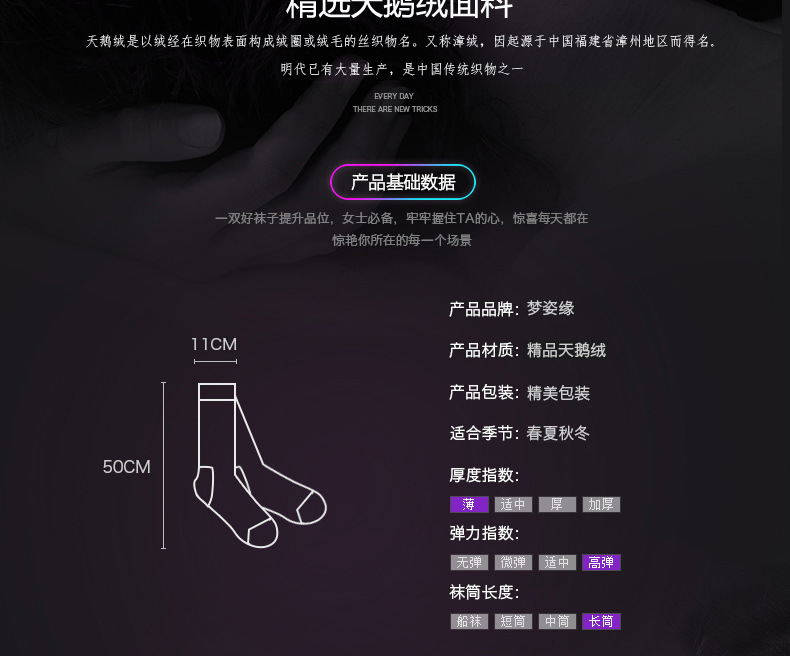 袜子套2_06
