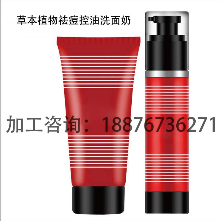 草本深度清洁控油抗痘洗面奶美白补水精华