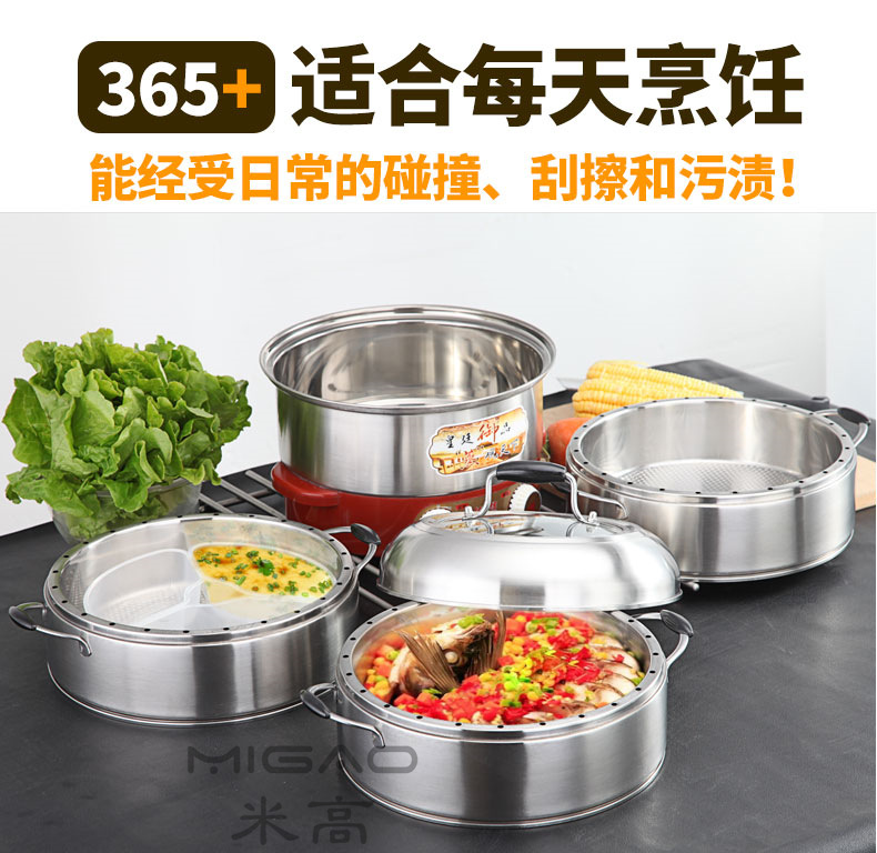 米高电蒸锅7