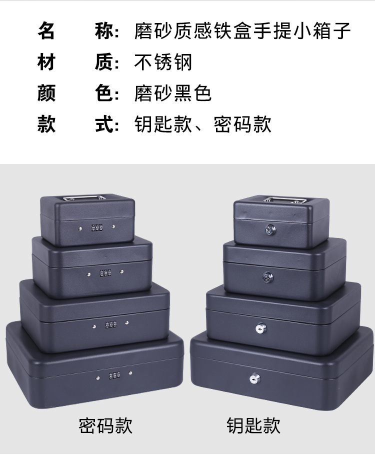 源头磨砂加厚金属钱箱手提钱盒带锁收银箱收纳盒整理箱一件代发-阿里巴巴