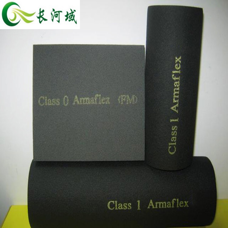 深圳代理阿乐斯福乐斯 供应福乐斯B1级橡塑板 橡塑管 质优价廉