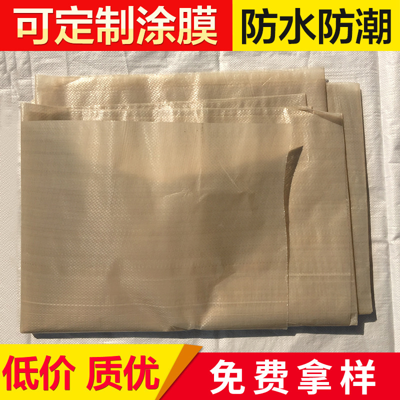 工业农业米色宽覆膜编织袋 纸覆膜防锈防水防潮包装编织袋
