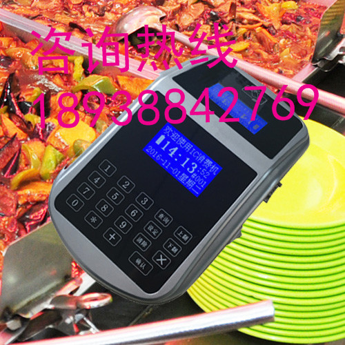 ɨ��֧���շѻ� �ϲ�ʳ�����ѻ� ����ʳ��ˢ�� ʳ��IC���ѻ�