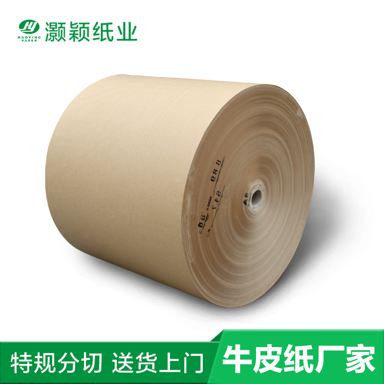 牛皮纸批发 五金件包装牛皮纸 瓜子袋包装纸 信封纸 花束包装纸