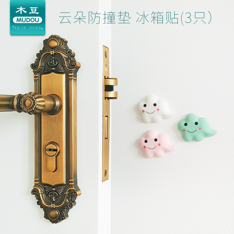 儿童卡通微笑云朵门锁防撞垫硅胶冰箱贴插卡3个装宝宝防撞角垫片