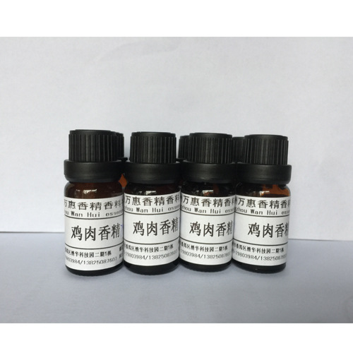 鸡肉香精