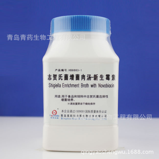 志贺氏菌增菌肉汤-新生霉素 HB8663-1 青岛青药培养基