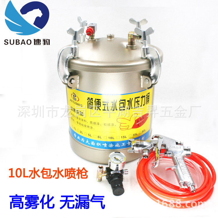 速豹10升水包水多彩漆喷枪乳胶漆喷仿石涂料喷涂压力桶油漆枪