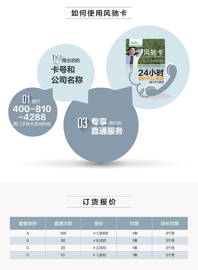 20170720-风驰卡产品详情页-更新3