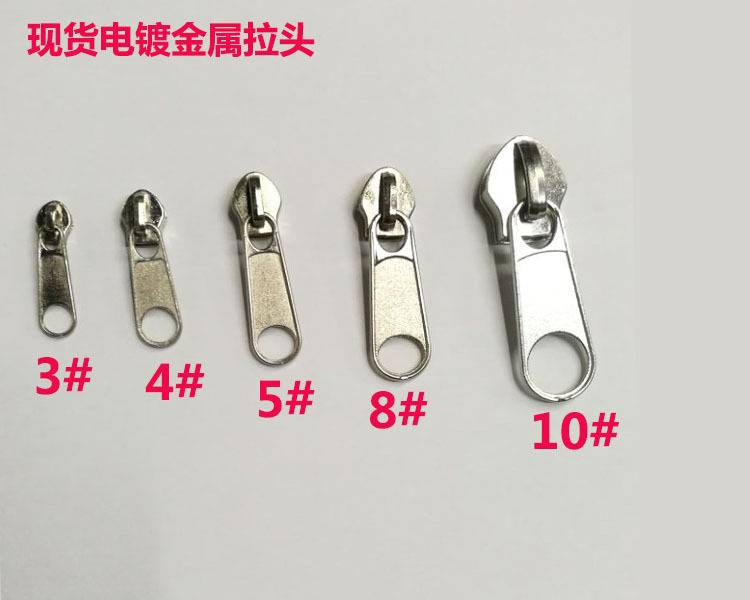 金属拉头 尼龙拉头 箱包拉链头 5号拉头