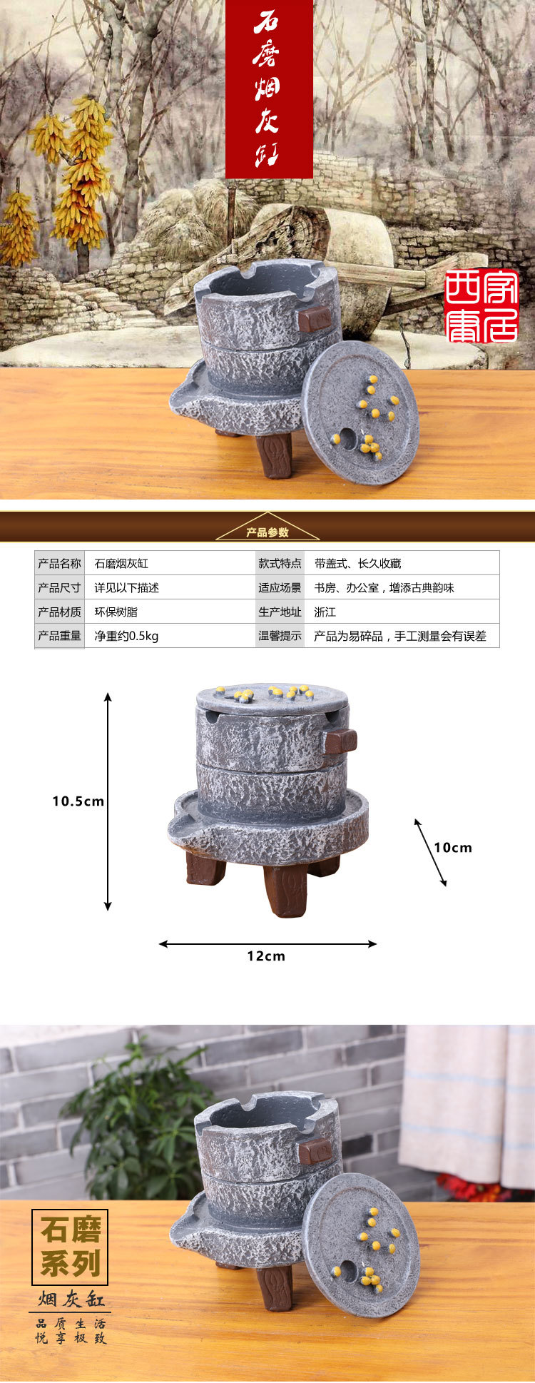 石磨_01