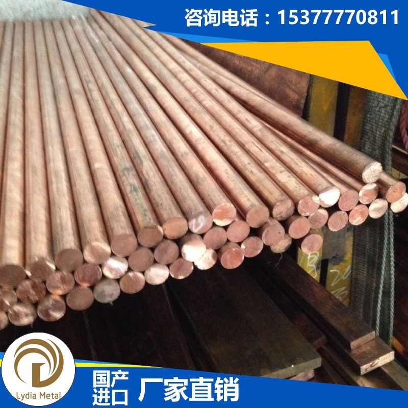 供应C1201进口磷脱氧铜棒 C1201铜管 C1201铜板 C1201铜材 铜排