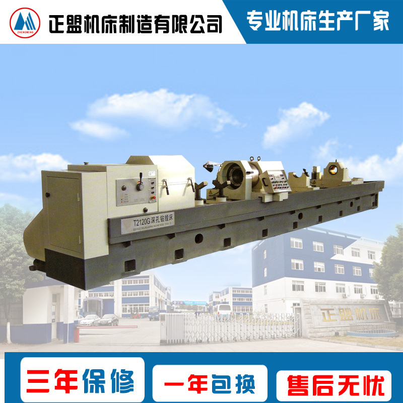 T2120G深孔镗床 T2110G深孔钻镗床 深孔镗钻床 深孔机床 深孔钻床