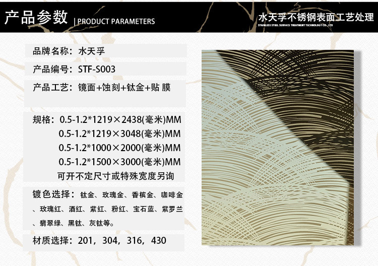 不锈钢蚀刻板