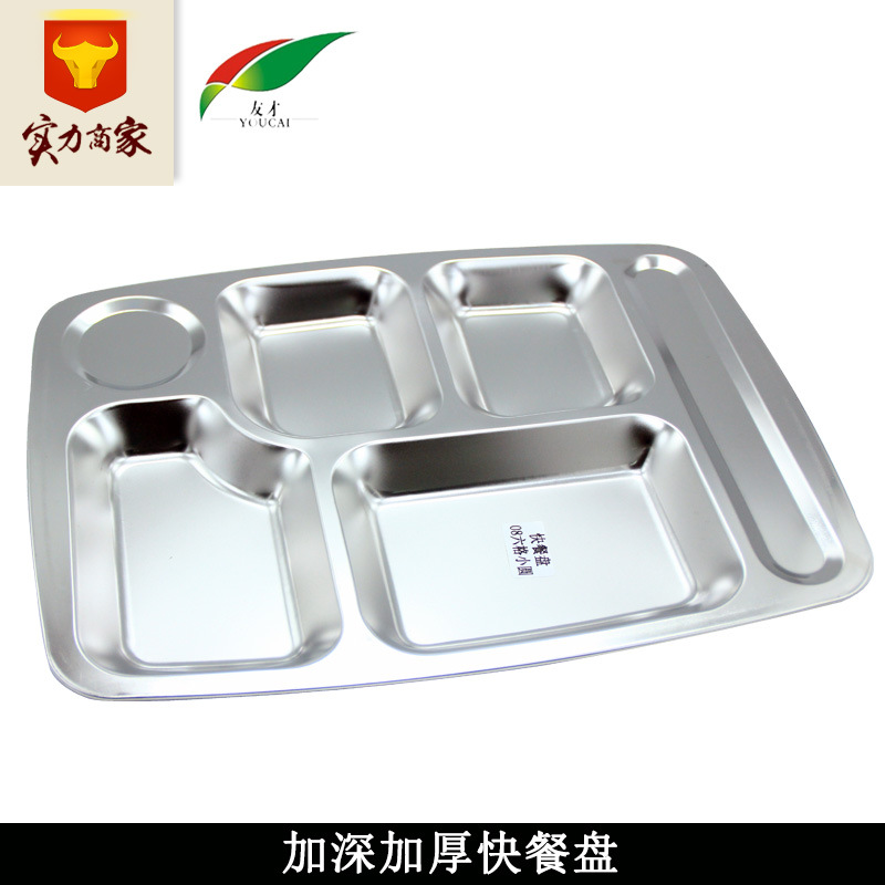 不锈钢快餐盘 加深无磁五格餐盘 食堂酒店专用分格菜盘 厂家直销|ru