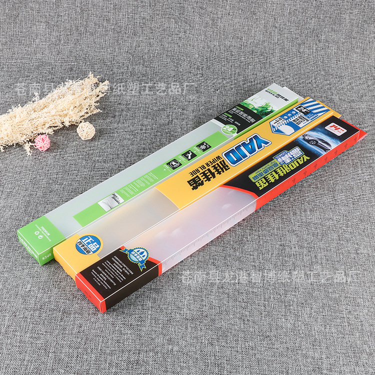 生 产PP雨刷盒 PVC雨刷包装盒 透明磨砂pp胶盒厂家