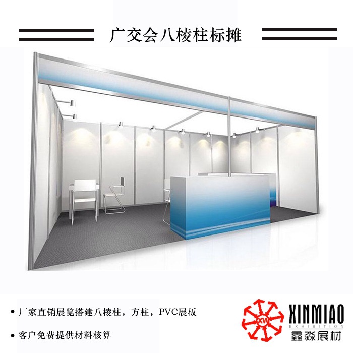 展覽鋁材八棱柱卡布軟膜方柱展櫃 展會搭建材料 標攤展台框架鋁材