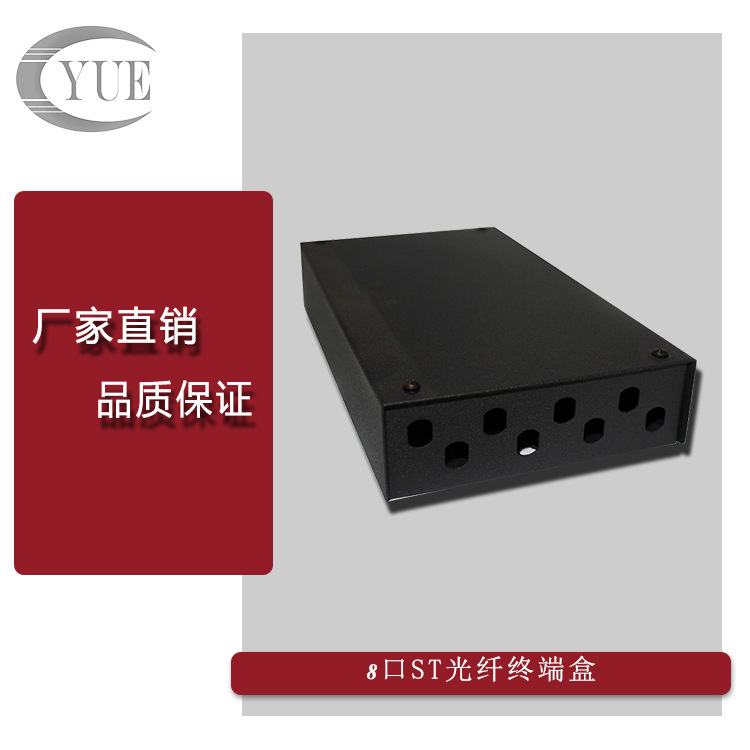 光纤盒，SC光纤盒，8口终端盒，壁挂式终端盒！