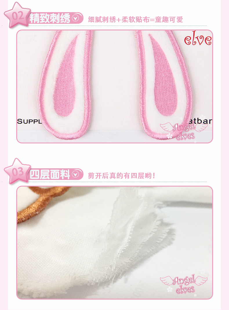纯棉兔子耳朵吸汗巾_06
