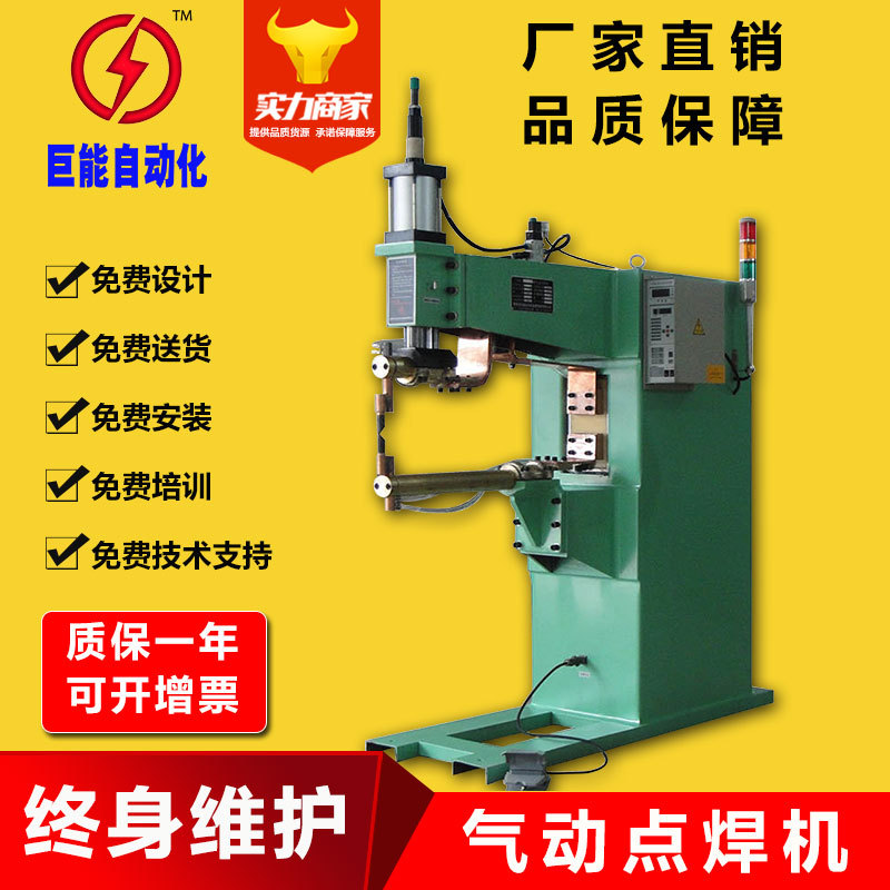 现货惠供DN系列气动点焊机 细长臂异形电极到边无干涉点焊设备