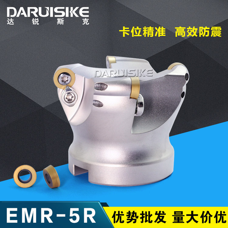 达锐斯克DARUISIKE 数控刀具配件EMR EMR5R-S63高速钢铣刀盘/机床