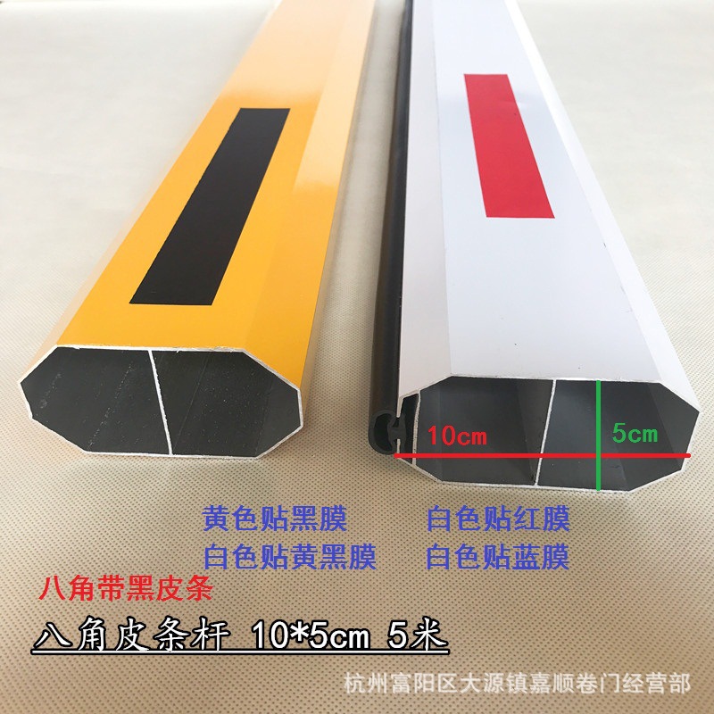 防砸挡车杆 起落直杆 小区门卫升降杆 八角皮条杆胶条杆 6米 10*5|ru