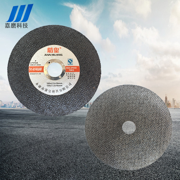 厂家直销4寸箭皇树脂砂轮片 黑金刚超薄不锈钢切割片 105*1.2*16