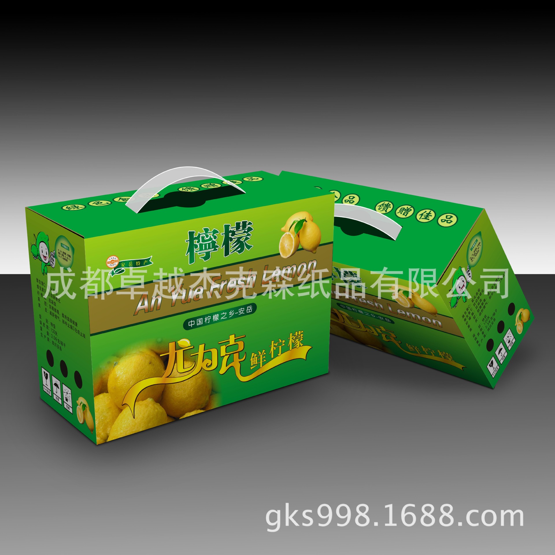 柠檬箱-3