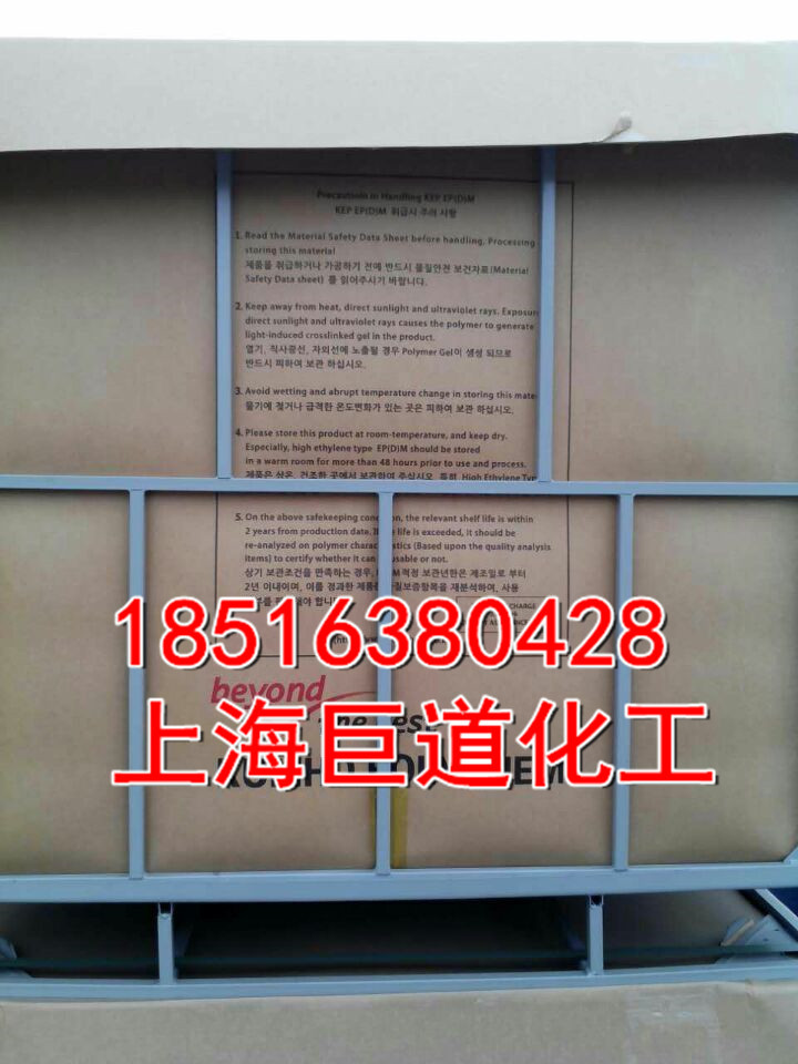 锦湖三元乙丙橡胶KEP330  汽车配件射出模压制品专用